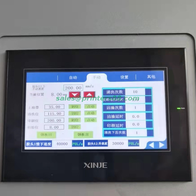 آلة طباعة الوسادة المؤازرة لأحذية Adidas الرياضية (HX-M2 / S-T1)